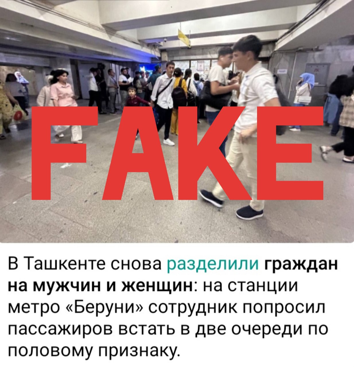 Toshkent Metro Bekatlarida Erkaklar Va Ayollar Alohida Navbatda Turishi Toshkent Metro Bekatlarida Erkaklar Va Ayollar Alohida Navbatda Turishi