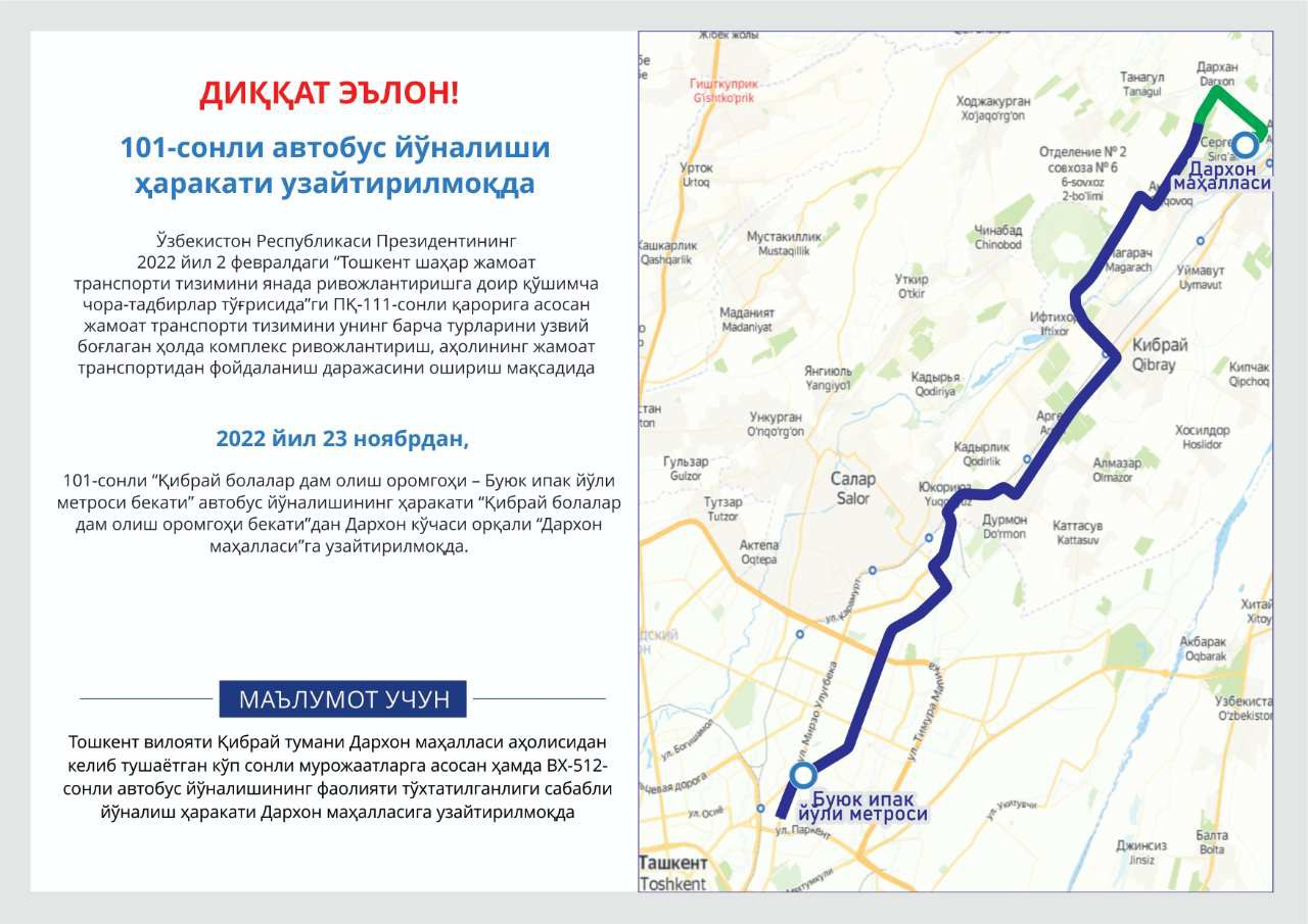 Тошкент метроси харитаси. Toshkent metrosi joylashuvi. Toshkent metrosi.