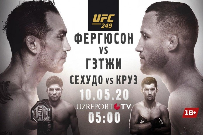 UZREPORT TV приобрел лицензию на трансляцию турнира UFC 249