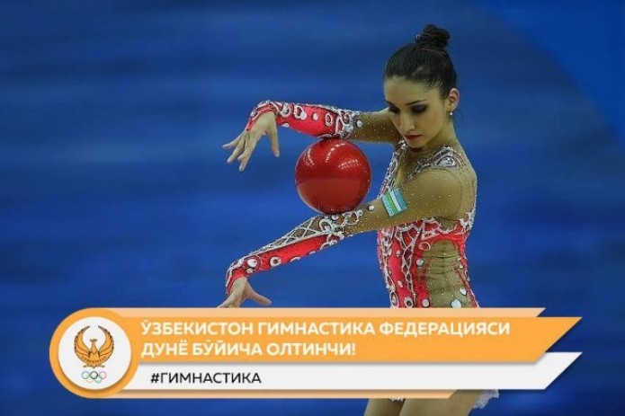 Ўзбекистон гимнастика федерацияси дунё бўйича олтинчи