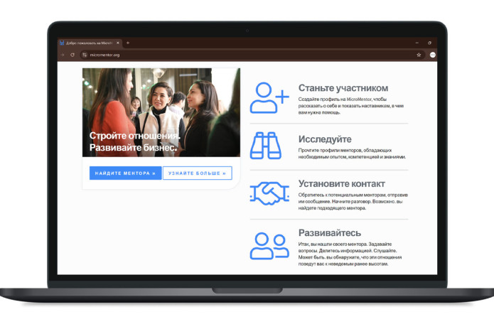 O‘zbekistonda MicroMentor biznes platformasi ishga tushdi