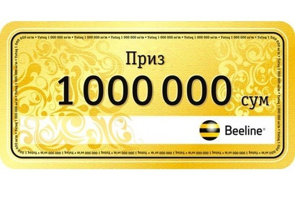 Сертификат на миллион рублей. Xdsl1100-014-803. Сертификат на 1000000 рублей. 350928 Xdsl1100-014-803. Макет купона на 1000000 рублей.