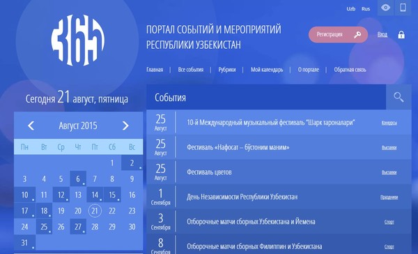 Официальные события и исторические даты Узбекистана собраны на одном портале