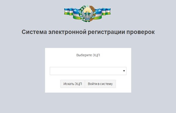 Бесплатное проверит регистрация. Как можно проверка регистрации. Проверять временную прописку по базе данных. Регистрация в базе. Как проверить регистрацию в базе.