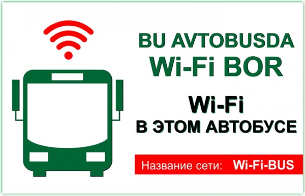 АК "Тошшахартрансхизмат" оснащает автобусы столицы бесплатным Wi-Fi