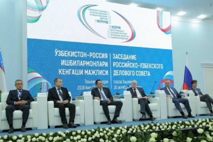 Состоялось заседание узбекско-российского делового совета