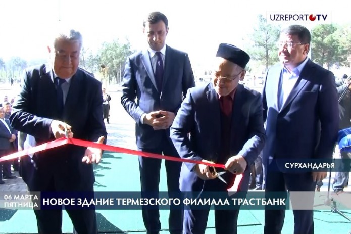 В Термезе состоялось открытие нового здания филиала Трастбанка