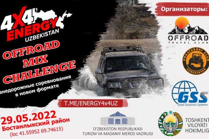 В Бостанлыкском районе Ташобласти пройдут «Экстрим» и «Лайт» гонки - «Offroad MIX Challenge»