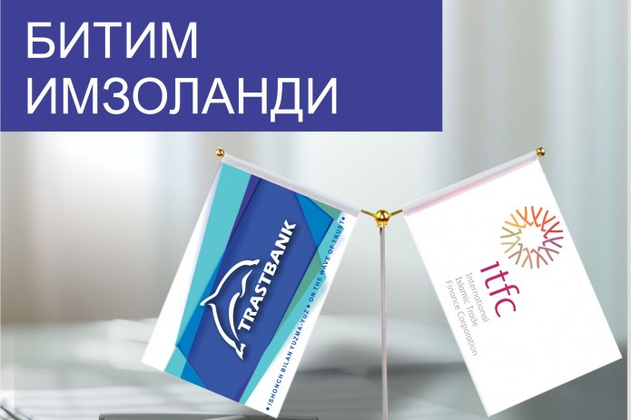 “Трастбанк” ва Халқаро ислом савдо-молия корпорацияси ўртасида 8 млн долларлик битим имзоланди