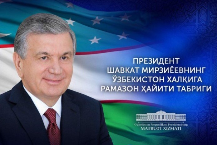 Президент Шавкат Мирзиёев поздравил народ Узбекистана с праздником Рамазан хайит