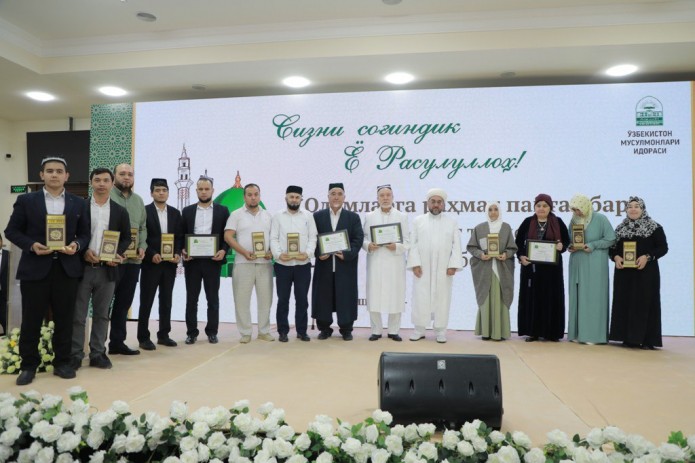 O‘zbekiston musulmonlari idorasi tomonidan o‘tkazilgan “Olamlarga rahmat payg'ambar” nomli siyrat tanlovining g‘oliblari e’lon qilindi