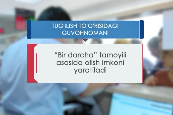 DXAda yangi loyiha – tug'ilganlik to'g'risidagi ma'lumotnoma “bir darcha” tamoyili asosida beriladi