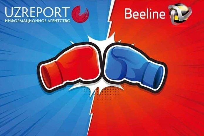 UZREPORT TV выиграл суд у Beeline по иску о нарушении авторских и смежных прав