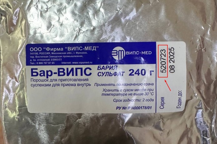 «БАР-ВИПС» дори воситаси сертификатланмагани аниқланди | UzReport.news