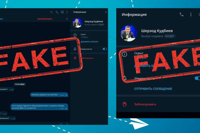 Soliq qo‘mitasi raisi nomidan Telegram orqali feyk xabarlar yuborilayotgani aytildi