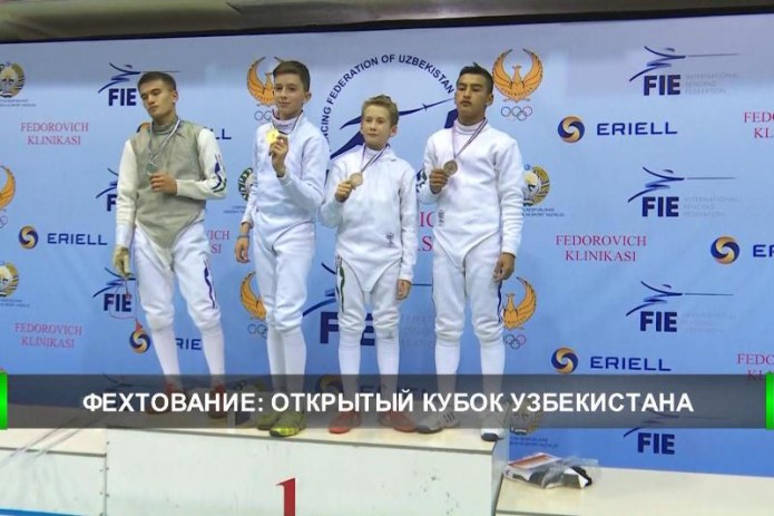 В столице прошли очередные соревнования Кубка Узбекистана по фехтованию