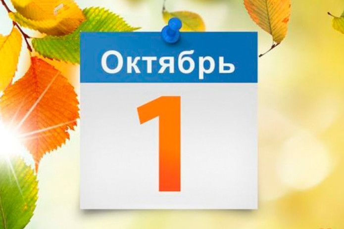1-oktyabrdan O‘zbekiston qonunchiligida qanday o‘zgarishlar bo‘ladi?