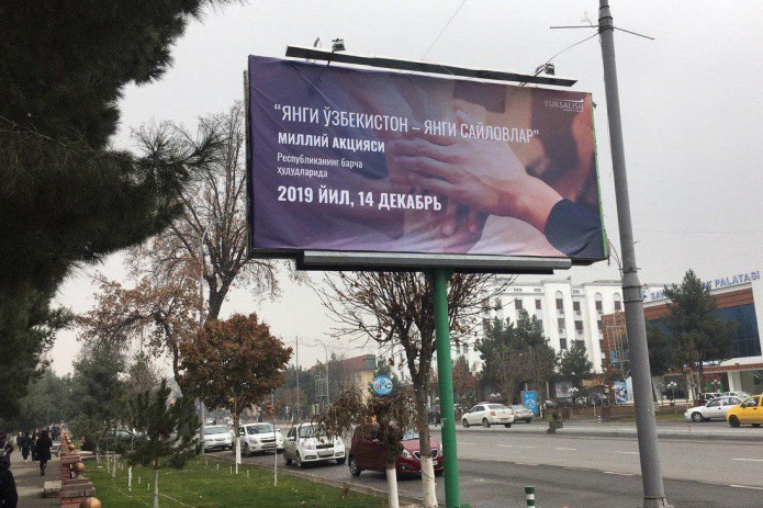 14 декабря по всей стране пройдет национальная акция «Новый Узбекистан — новые выборы»