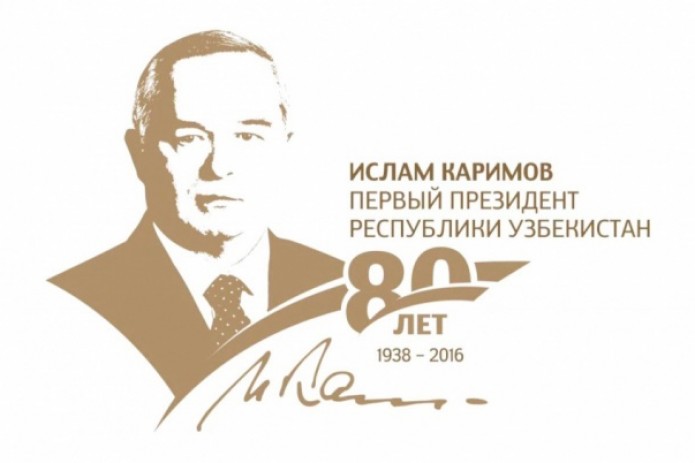 Одноклассники Ислама Каримова почтили его память