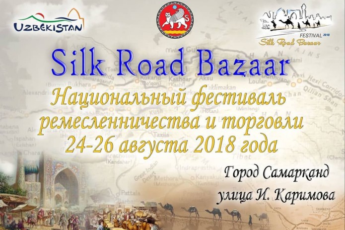 В Самарканде состоится фестиваль Silk Road Bazar