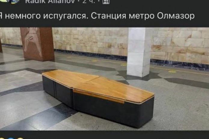 В Ташкентском метро отреагировали на «пугающие» своим видом сидения