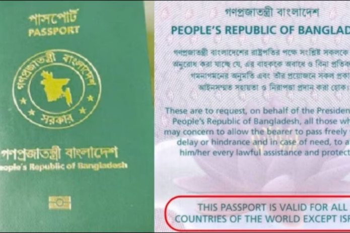 Bangladesh passportiga “Isroildan tashqari” jumlasi qayta kiritildi