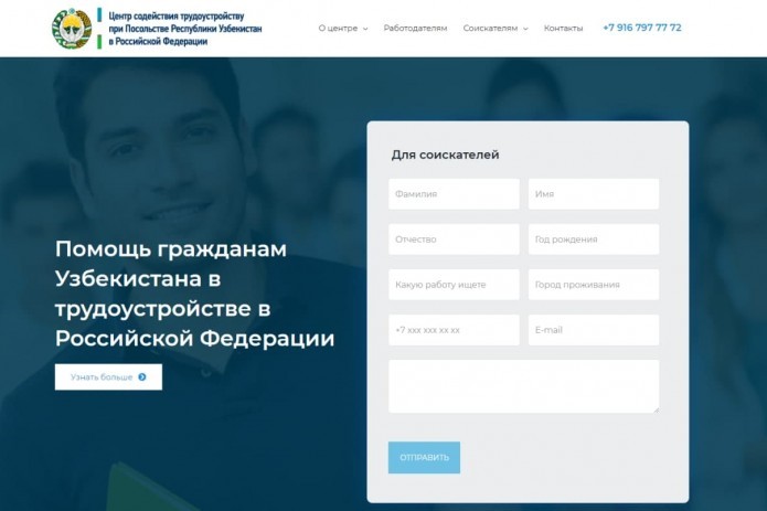 Embassy of Uzbekistan in Russia launches website for migrant workers