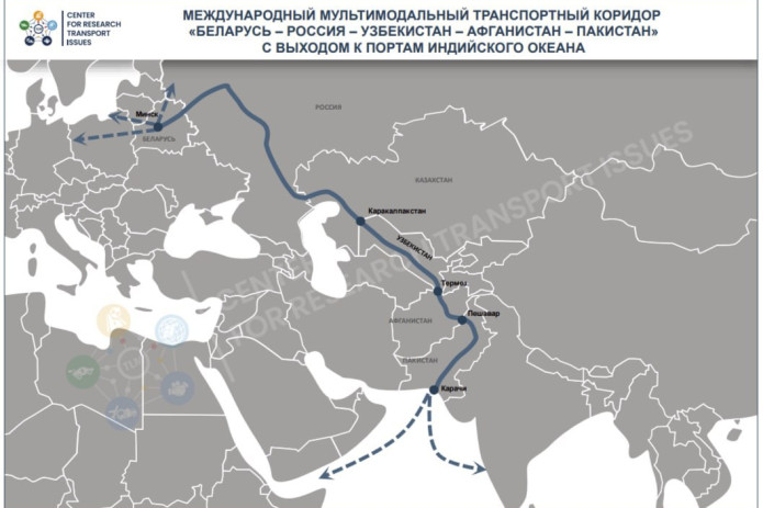 Pokiston "Belarus – Rossiya – Qozog‘iston – O‘zbekiston – Afg‘oniston – Pokiston – Hind okeani portlari" multimodal yo’lagini tashkil etishga qo‘shildi