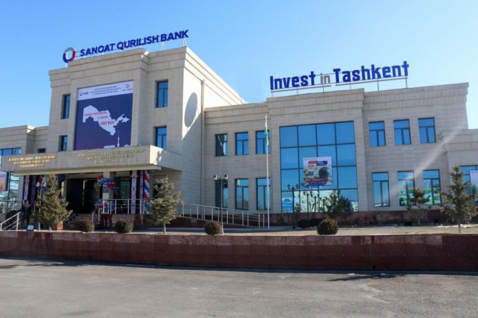 В Ташкенте открылся первый инвестиционный центр