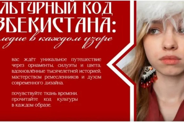 Sankt-Peterburgda yosh o'zbek dizaynerlari tomonidan yaratilgan milliy liboslar taqdim etildi