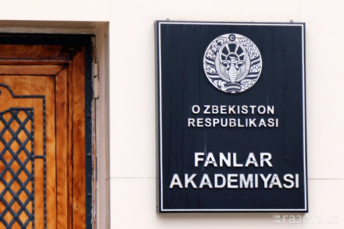 4-noyabr – O'zbekiston Fanlar akademiyasi tashkil topgan kun