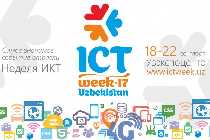 В Ташкенте стартовал ICTWEEK Uzbekistan-2017