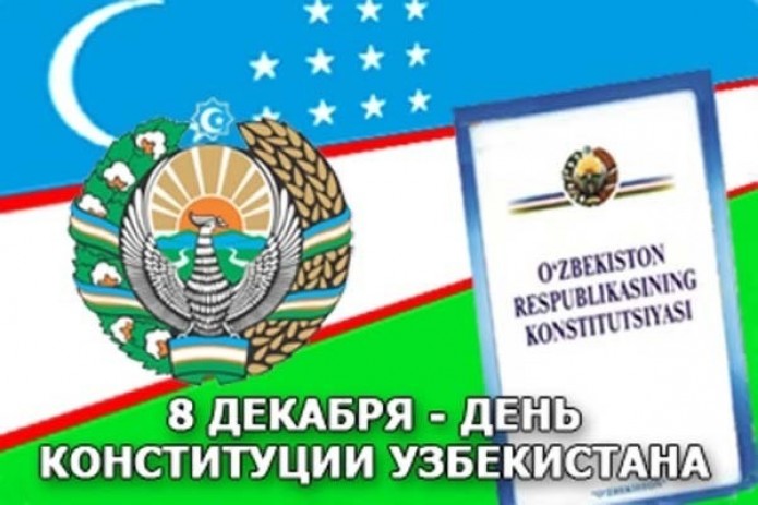 В Узбекистане отмечается 25-летие принятия Конституции