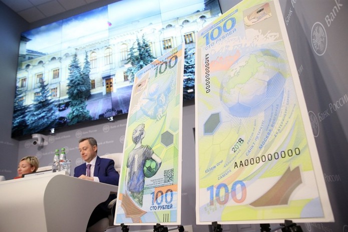 Центробанк РФ выпустил сторублевую купюру к ЧМ-2018