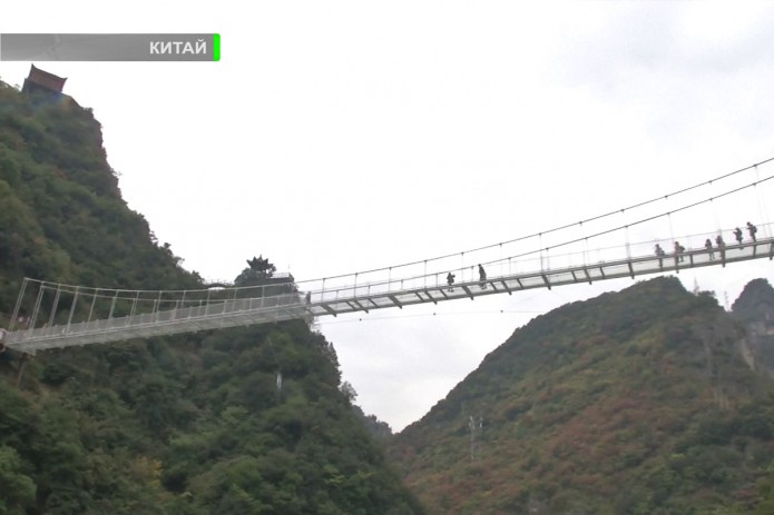 В Китае для туристов открыты мост и спуск из стекла (Видео)