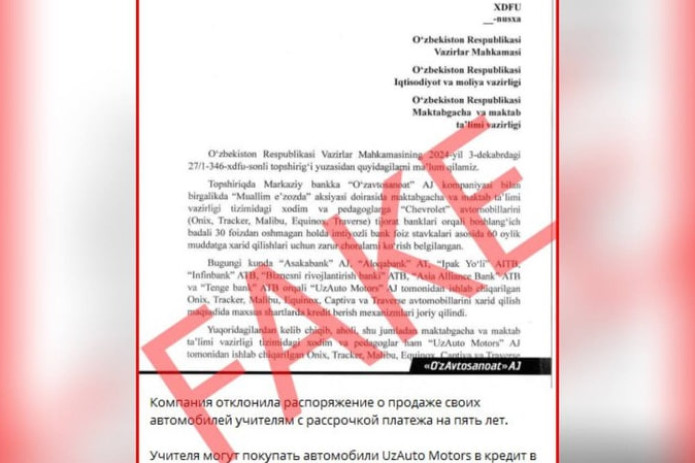 UzAuto o‘qituvchilarga imtiyozli avtokredit ajratishdan bosh tortgani haqidagi xabarlarni rad etdi