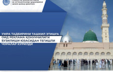 Umra tadbirini reklama qilishda qonunbuzarliklar aniqlandi