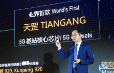 Huawei 5G тармоқ станцияларига мўлжалланган жаҳондаги биринчи процессорни тақдим қилди