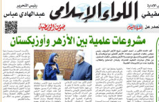 Al-Azhar va O‘zbekiston o‘rtasida yangi ilmiy loyihalar boshlanadi