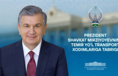 Shavkat Mirziyoyev O‘zbekiston temir yo‘l transporti sohasi xodimlariga tabrik yo'lladi